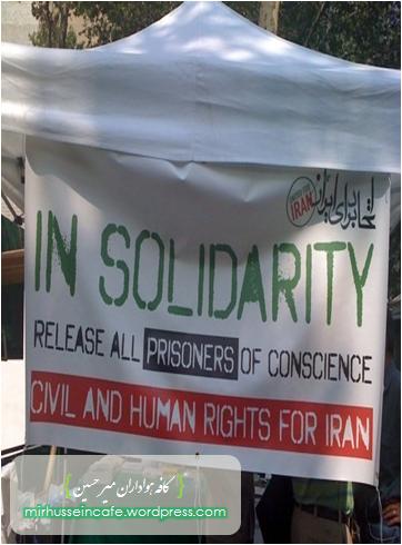 اعتصاب غذای روشنفکران ایرانی در نیویورک